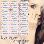  прекрасный . брови шаблон 24 шт. комплект . макияж гид красота парикмахер . починка 