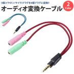 3 высшее 4 высшее изменение кабель аудио 3.5mm стерео Mini штекер кабель примерно 20cm наушники слуховай аппарат headset Mike мужской женский 