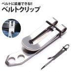  ремень зажим крюк зажим для денег уличный compact маленький размер нержавеющая сталь 