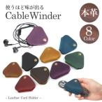 2 шт. комплект натуральная кожа кабель держатель код зажим телячья кожа электропроводка слуховай аппарат тонкий код держатель модный ощущение роскоши легкий compact 