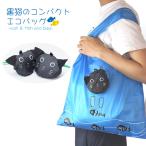 Yahoo! Yahoo!ショッピング(ヤフー ショッピング)エコバッグ 折りたたみ 猫 ネコ 魚 サブバッグ かわいい レジカゴ ナイロン 子供 ショッピングバッグ おしゃれ 収納 軽量 PR-CATBAG【メール便 送料無料】