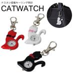 時計懐中時計キーホルダーナスカンシ...