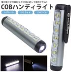 LED ручной фонарь XPE COB свет магнит зажим рабочее освещение мигающий свет простой функционирование аккумулятор встроенный маленький размер легкий 