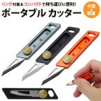  резак портативный резчик маленький размер compact 4 -ступенчатый регулировка aluminium сплав кольцо приложен легкий перевозка удобный 