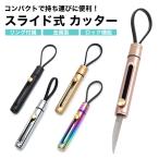  резчик Mini резчик раздвижной кольцо приложен блокировка металлический перевозка удобный легкий маленький размер compact портативный уличный 