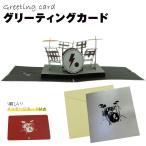 поздравительная открытка pop up карта 3D карта барабан музыка праздник день рождения подарок сообщение карта частота PR-DORACARD[ почтовая доставка бесплатная доставка ]