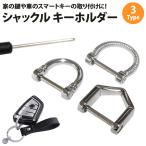  хомут брелок для ключа кольцо для ключей D кольцо ключ "умный" ключ мужской винтового типа металлический модный простой 