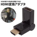 HDMI L type изменение адаптер регулировка угла возможность L знак кабель электропроводка аккуратный сверху направление нисходящий передвижной телевизор компьютернные игры машина и т.п. 