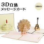  сообщение карта 3D цельный карта сообщение карта поздравительная открытка день рождения карта сообщение день рождения карта письмо комплект карта конверт имеется 