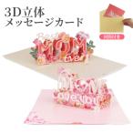  сообщение карта 3D цельный карта сообщение карта поздравительная открытка день рождения карта сообщение День матери карта письмо комплект карта конверт имеется 
