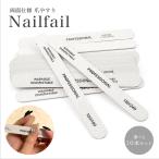 [100G/180G/240G] ногти файл пилочка для ногтей буфер двусторонний 10 шт. комплект можно выбрать 100 180 240 палка type уход за ногтями коготь полировальный PR-NAIL24BAST[ почтовая доставка бесплатная доставка ]