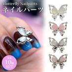  Nailparts 10 шт. комплект кошачий глаз способ натуральный камень способ бабочка . бабочка ногти biju- ногти ювелирные изделия гель ногти собственный ногти ручная работа resin Kirakira 