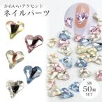  Nailparts Heart Stone красочный гель ногти Stone детали 50 шт. комплект большая вместимость ... декоративный элемент one ho n ногти собственный ногти ювелирные изделия детали resin 