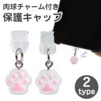 Type-C коннектор покрытие колпак лапа очарование ремешок персональный компьютер терминал коннектор защита колпак защитный корпус пыль предотвращение PC планшет 