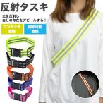  отражающий тасуки отражающий вечер бег тасуки пряжка есть флуоресценция jo серебристый g велоспорт авария предотвращение безопасность ходить на работу посещение школы ходьба вечер прогулка отражающий материал рефлектор 