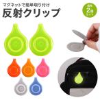  отражающий зажим 2 шт .. глаз печать бег магнит магнит флуоресценция jo серебристый g велоспорт авария предотвращение безопасность ходить на работу посещение школы ходьба вечер прогулка отражающий материал рефлектор 