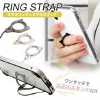 スマホリング スマホスタンド 2in1 落下防止 猫 かわいい 猫耳 スマホアクセサリー PR-RINGSTRAP50【メール便 送料無料】