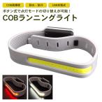  бег свет COB LED заряжающийся лампочка-индикатор переключатель бег ходьба jo серебристый g частота свет марафон силикон производства длина настройка прогулка вечер авария предотвращение безопасность 