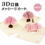  сообщение карта 3D цельный карта сообщение карта Sakura поздравительная открытка день рождения карта сообщение день рождения карта письмо комплект карта конверт имеется 