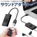  звук адаптор USB 3.5mm микрофон для наушников headset объем регулировка mute простой подключение маленький размер compact изменение адаптер 