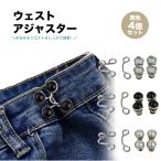  талия регулировка регулировщик 4 комплект комплект жемчуг талия регулировщик симпатичный брюки кнопка ткань to юбка брюки слаксы талия ..