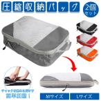  компрессия место хранения сумка M/L размер одного цвета 2 шт. комплект одежда компрессия compact ручная сумка перевозка путешествие компрессия сумка вакуумный мешок простой водоотталкивающий дорожная сумка место хранения 