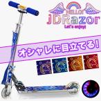キックボード ネオン 子供 ( 2輪 コンパクト 折りたたみ フット ブレーキ付き 光る LED タイヤ ストラップ付き ) 子供用 小学生 男の子 誕生日 プレゼント