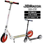 キックボード 子供 大人用 子供用 キックスケーター フットブレーキ付き JD RAZOR MS-185 折り畳み