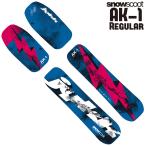 スノースクート SNOWSCOOT AK-1 Regular Board set エーケイワン レギュラー ボード 交換 カスタム パーツ 板 ウィンタースポーツ ジックジャパン JykK Japan