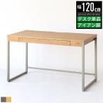 パソコンデスク pcデスク デスク 収納 引き出し 幅120cm 1200 奥行60cm おしゃれ 北欧 ワークデスク オフィスデスク 収納付きデスク 学習デスク パソコン机