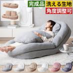 ソファベッド 3WAY リクライニング ハイバック ローソファー 座椅子 コンパクト ソファ 一人掛け 二人掛け 北欧 おしゃれ 洗える マイクロファイバー 省スペース