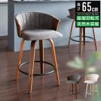 カウンターチェア 回転 背もたれ付�