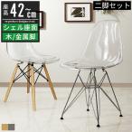 ダイニングチェア2脚セット椅子イー...