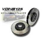 スープラ JZA70 2.5 GTツインターボ VOING 12S スリットブレーキローター