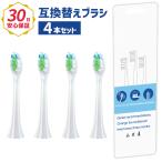 Rebrush Sonicare заменяемая щетка заменяемая щетка Philips PHILIPS Sonicare электрический зубная щетка сменный товар белый плюс бриллиант clean HX606 606 белый 4 шт. входит 