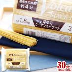 ショッピングパスタ あんかけスパ パスタ ナポリタン パスタ 乾麺 業務用パスタ 業務用 早ゆで ローマンスパゲッチ 1.8 mm 3kg 4分 時短 簡単