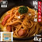 あんかけスパ パスタ 2.2 ナポリタン