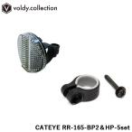 反射板 自転車用 キャットアイ フロントリフレクター CATEYE RR-165-BP2 & HP-5バンドセット