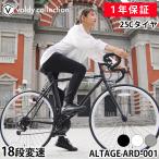 自転車-商品画像