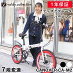 折りたたみ自転車 20インチ シマノ7段変速 軽量 アルミフレーム 52Tクランク ディスクブレーキ 泥除け付き カノーバー CANOVER CA-M2