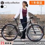 クロスバイク 自転車 シマノ21段変速 700c 700×28C 27インチタイヤ相当 Vブレーキ ディープリム カノーバー CANOVER CAC-025 NYMPH おしゃれ 通勤 通学