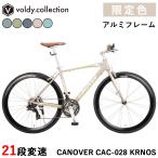 ограничение специальный цвет гибридный велосипед велосипед 700×28C Shimano 21 ступени переключение скоростей легкий алюминиевая рама обвес камера kano- балка Cronos CANOVER CAC-028 KRNOS