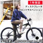 ショッピング26インチ マウンテンバイク 26インチ 自転車 MTB シマノ21段変速 前後ディスクブレーキ 前サスペンション カノーバー オリオン CANOVER CAMT-042-DD ORION