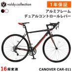 ロードバイク 自転車 700c 700×23C シマノ16段変速 クラリス 軽量 アルミフレーム デュアルコントロールレバー カノーバー ゼノス CANOVER CAR-011 ZENOS