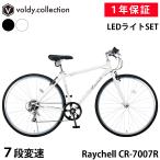  гибридный велосипед велосипед 700C 700×28C 27 дюймовый соответствует Shimano 7 ступени переключение скоростей V тормоз LED свет комплект Ray che ruRaychell CR-7007R ходить на работу посещение школы модный 