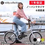 折りたたみ自転車 20インチ パンク