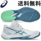 アシックス バレーボールシューズ SKY ELITE FF MT3 メンズ 室内用 1051A081-106 スカイエリート