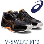 ショッピングバレーボール シューズ アシックス バレーボールシューズ V-SWIFT FF3 1053A042001