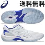 アシックス バレーボールシューズ ローカット ホワイト V-SWIFT FF 5 1053A073-101 ユニセックス