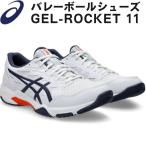 ゲルロケット 11 アシックス バレーボールシューズ ローカット 1073A065104 バレーシューズ